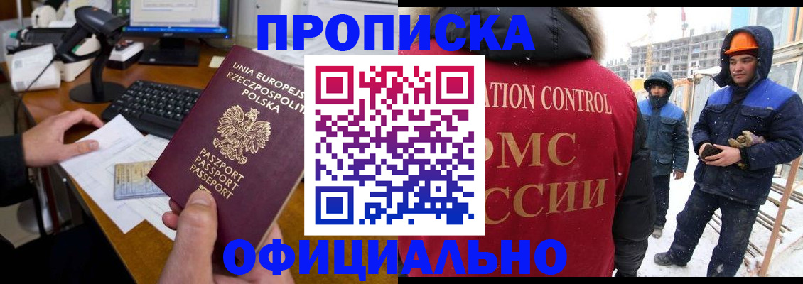 временная регистрация поиск в Элисте