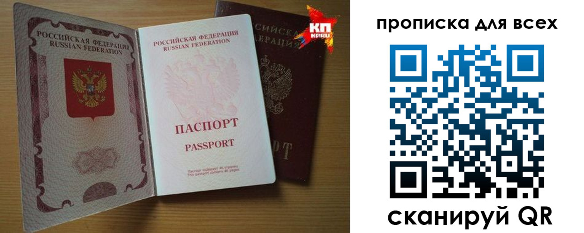 временная регистрация поиск в Элисте