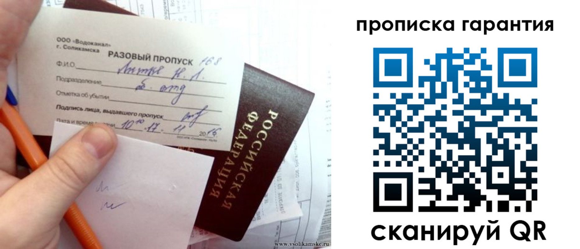 прописка ребенка в Элисте
