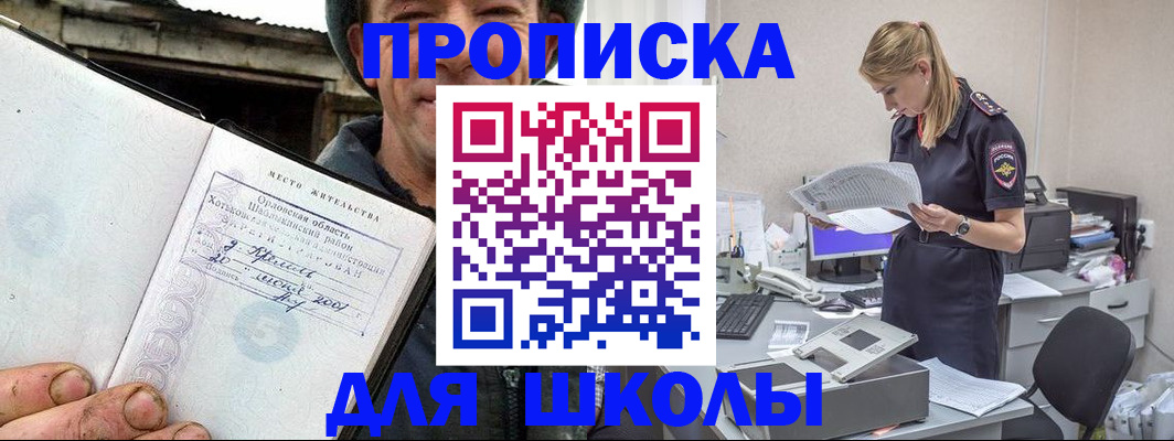 прописка паспорт в Элисте