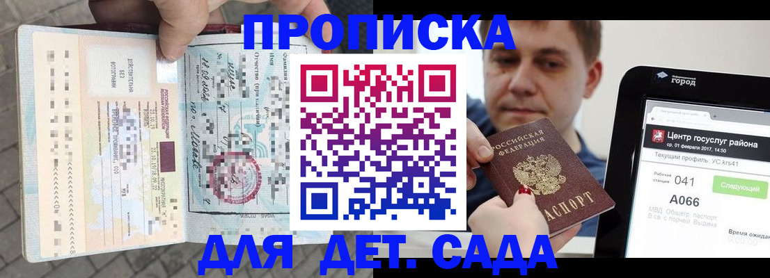 временная регистрация в Элисте