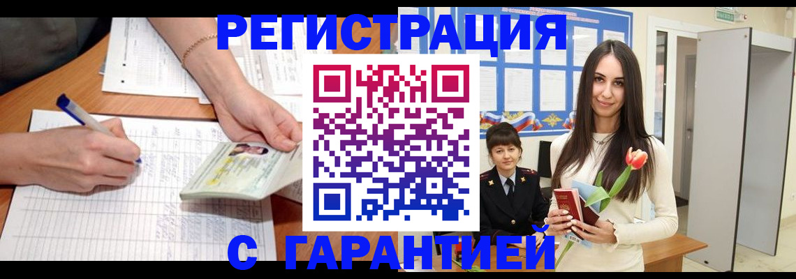 прописка поиск в Элисте