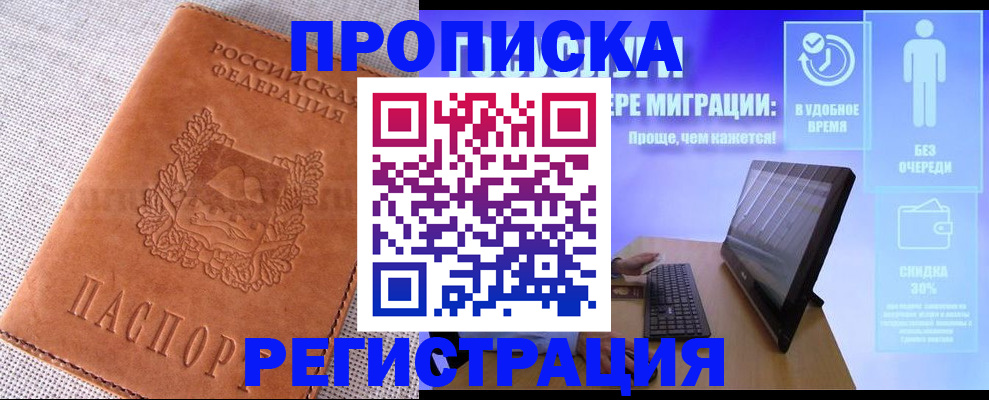 найти адрес прописки в Элисте