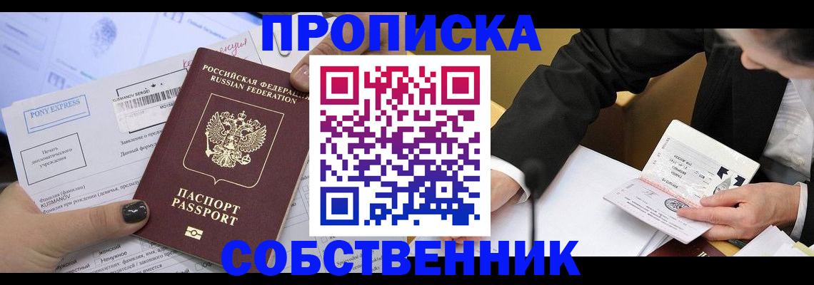 временная регистрация поиск в Элисте