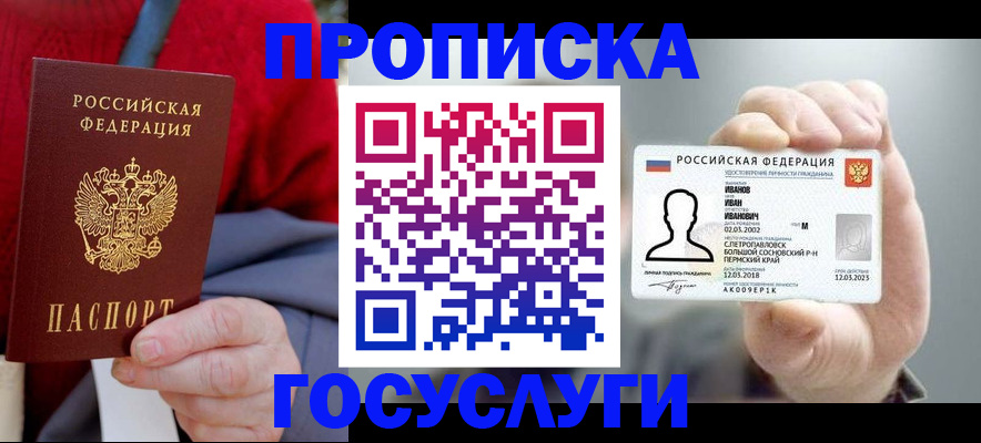 пропишу в квартире в Элисте